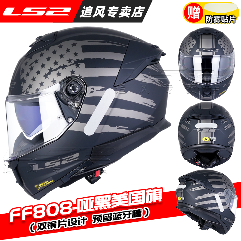Originele LS2 FF808 Full Face  - Flip Up Helmet Dual Visor recensie en prijs
