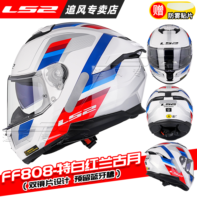 Originele LS2 FF808 Full Face  - Flip Up Helmet Dual Visor recensie en prijs