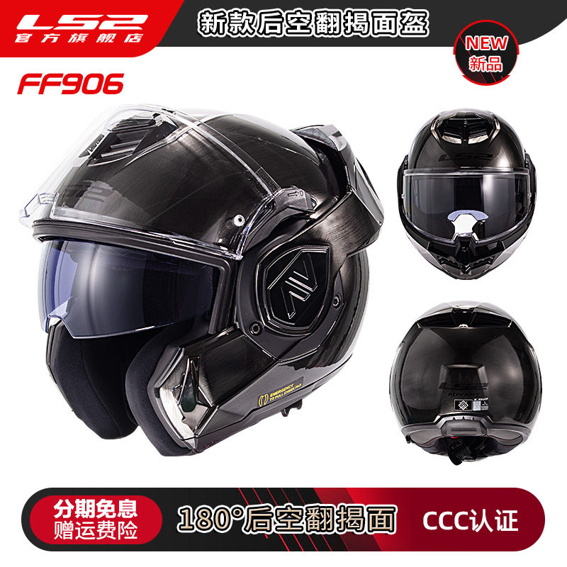 LS2 FF906 Advant Modulaire Fli - Flip Up Helmet Dual Visor recensie en prijs