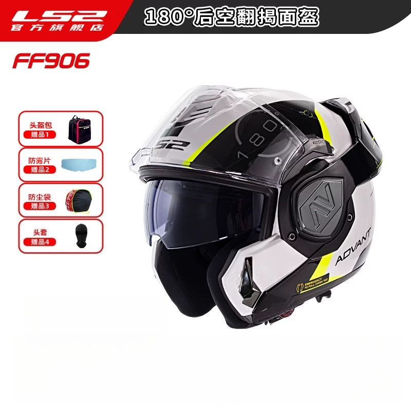 LS2 FF906 Advant Modulaire Fli - Flip Up Helmet Dual Visor recensie en prijs