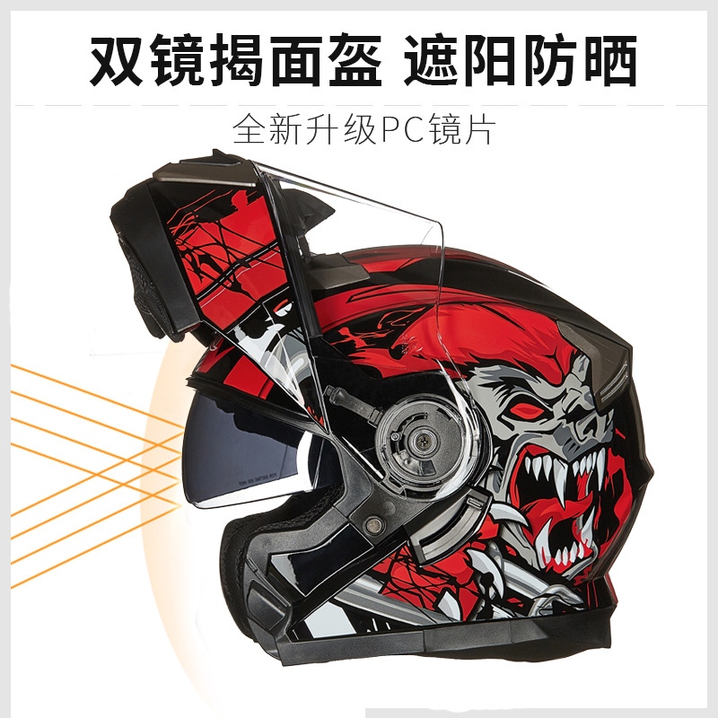 Modulaire motorhelm met dubbel - Flip Up Helmet Dual Visor recensie en prijs